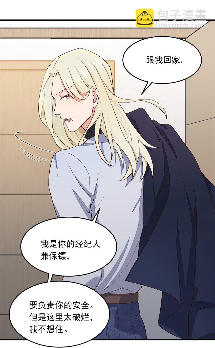 012 暴躁的经纪人-第12话