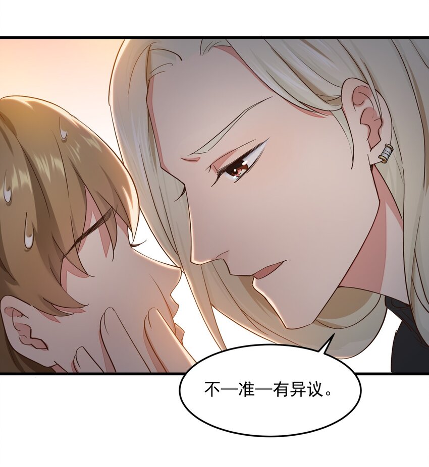 012 暴躁的经纪人-第12话