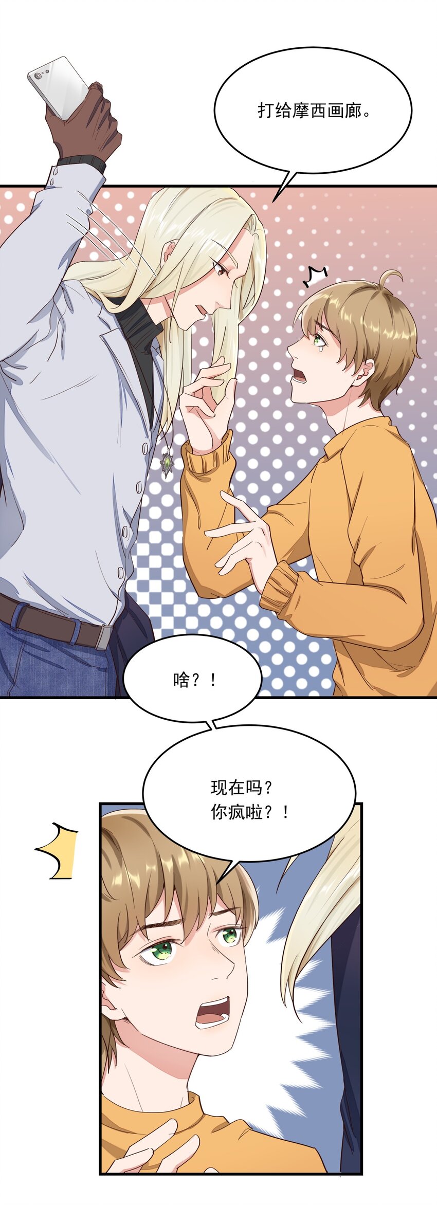 012 暴躁的经纪人-第12话