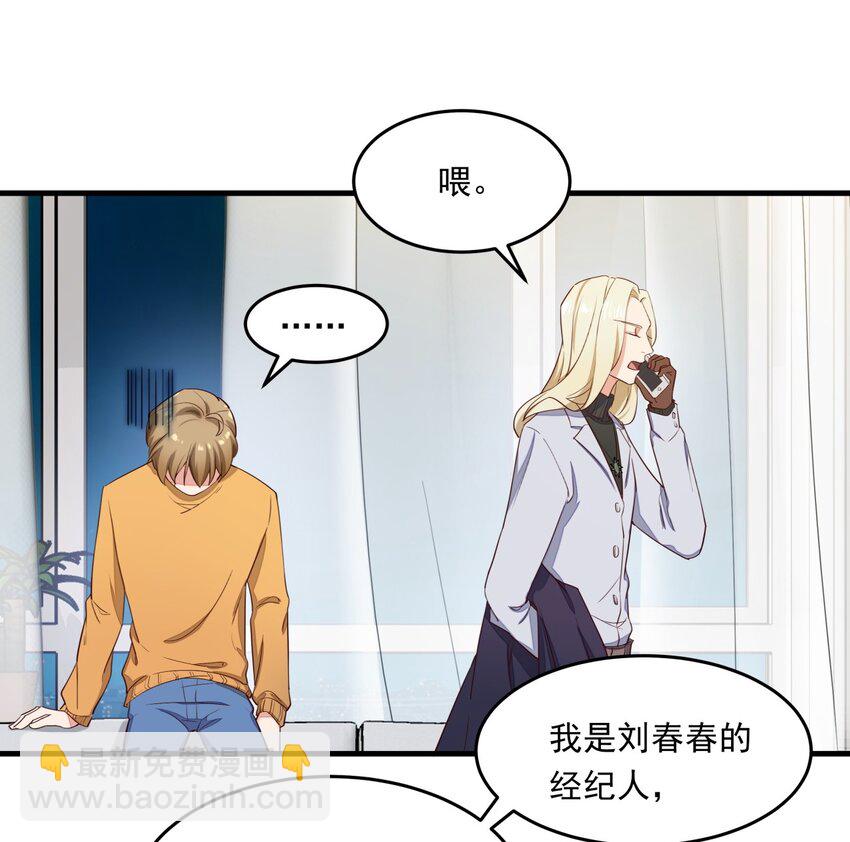 012 暴躁的经纪人-第12话