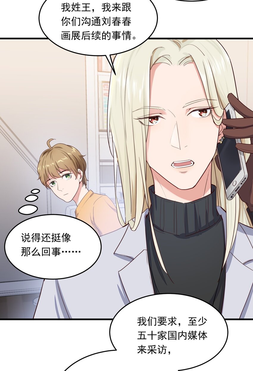 012 暴躁的经纪人-第12话