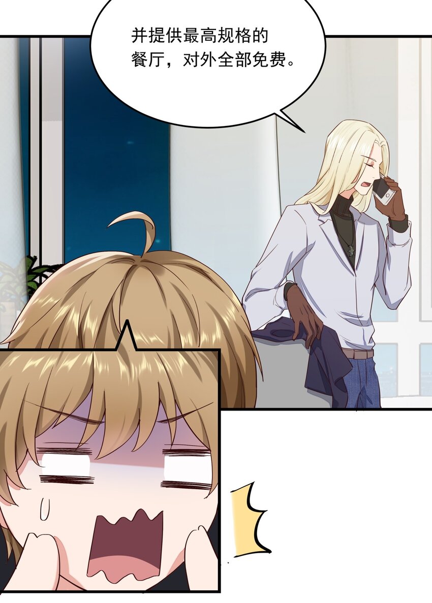 012 暴躁的经纪人-第12话