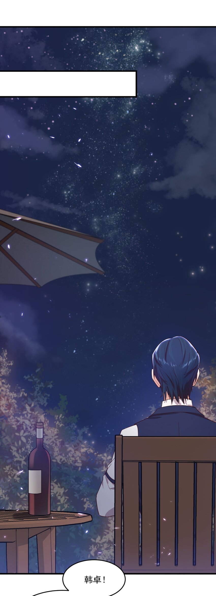 014 文艺的韩先生-第14话