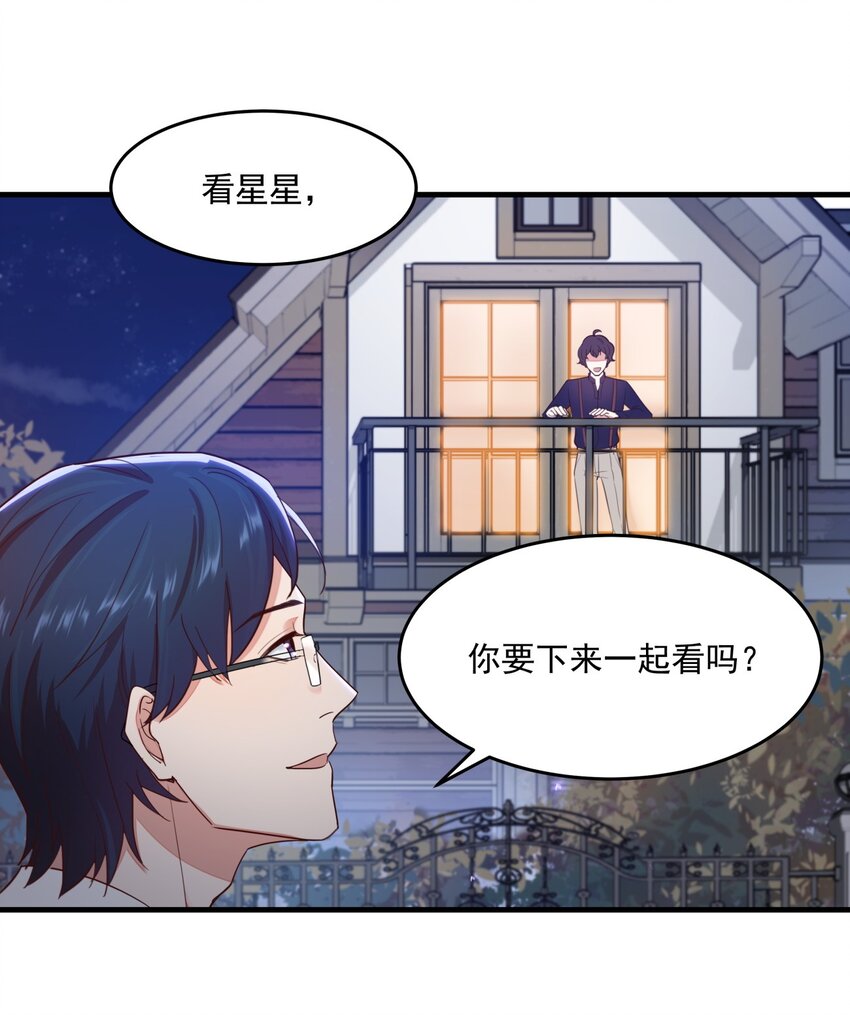 014 文艺的韩先生-第14话