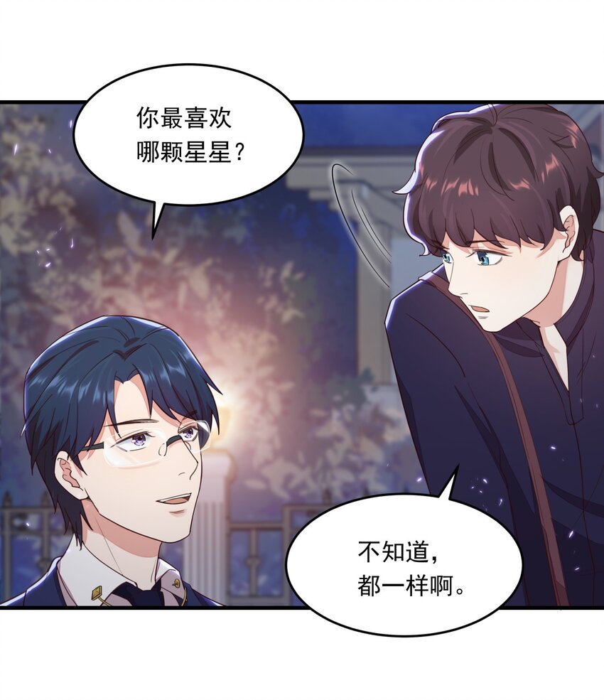 014 文艺的韩先生-第14话