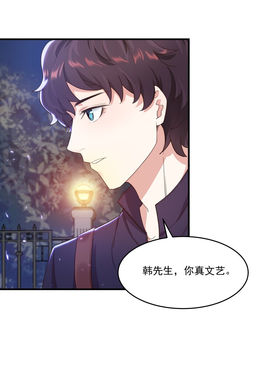 014 文艺的韩先生-第14话
