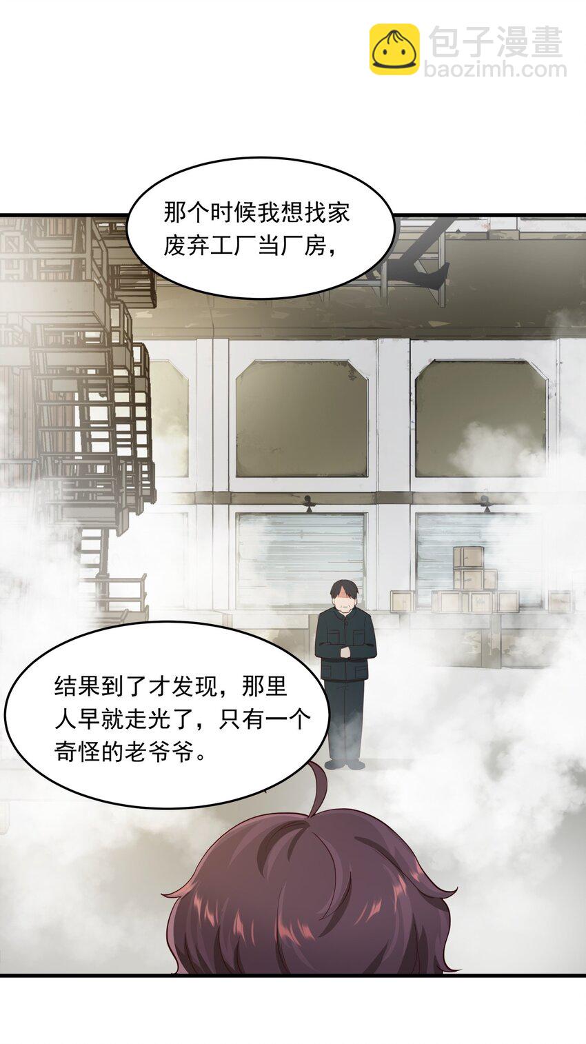 014 文艺的韩先生-第14话