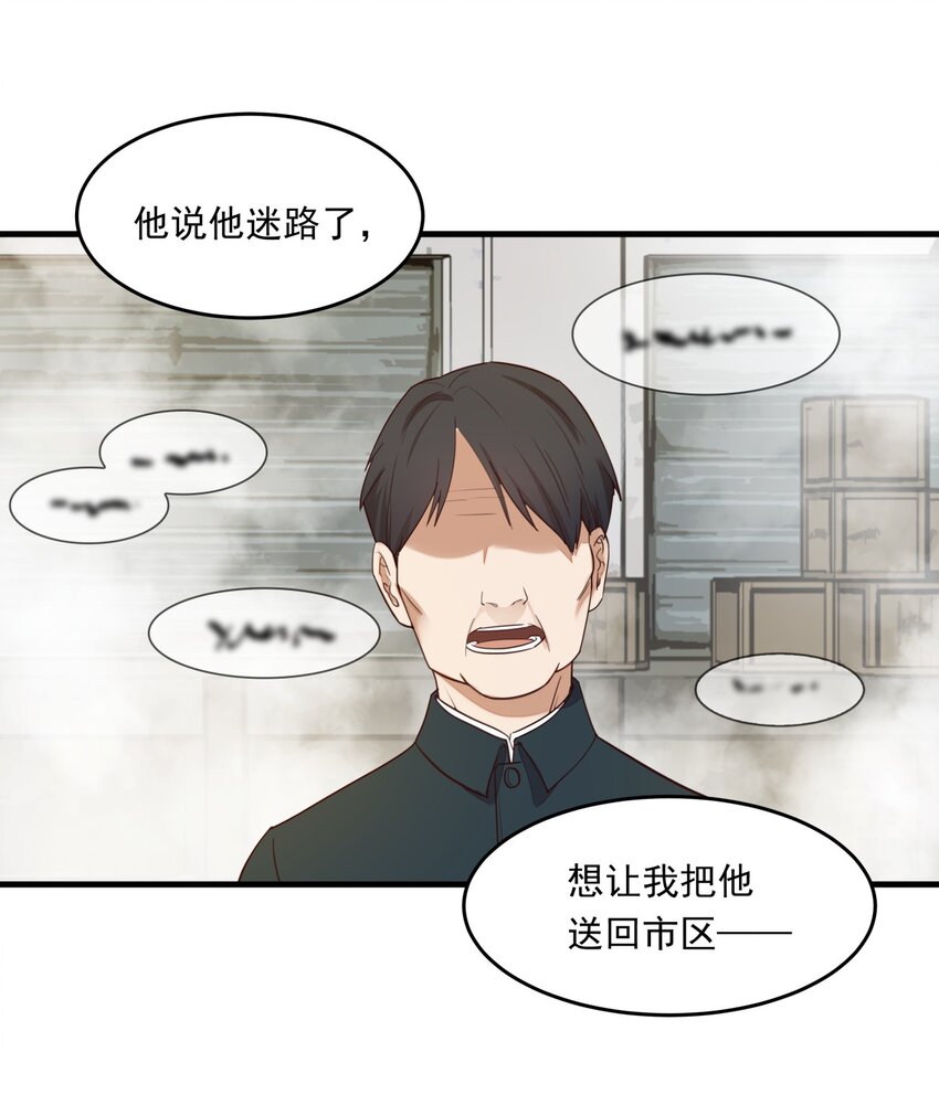 014 文艺的韩先生-第14话