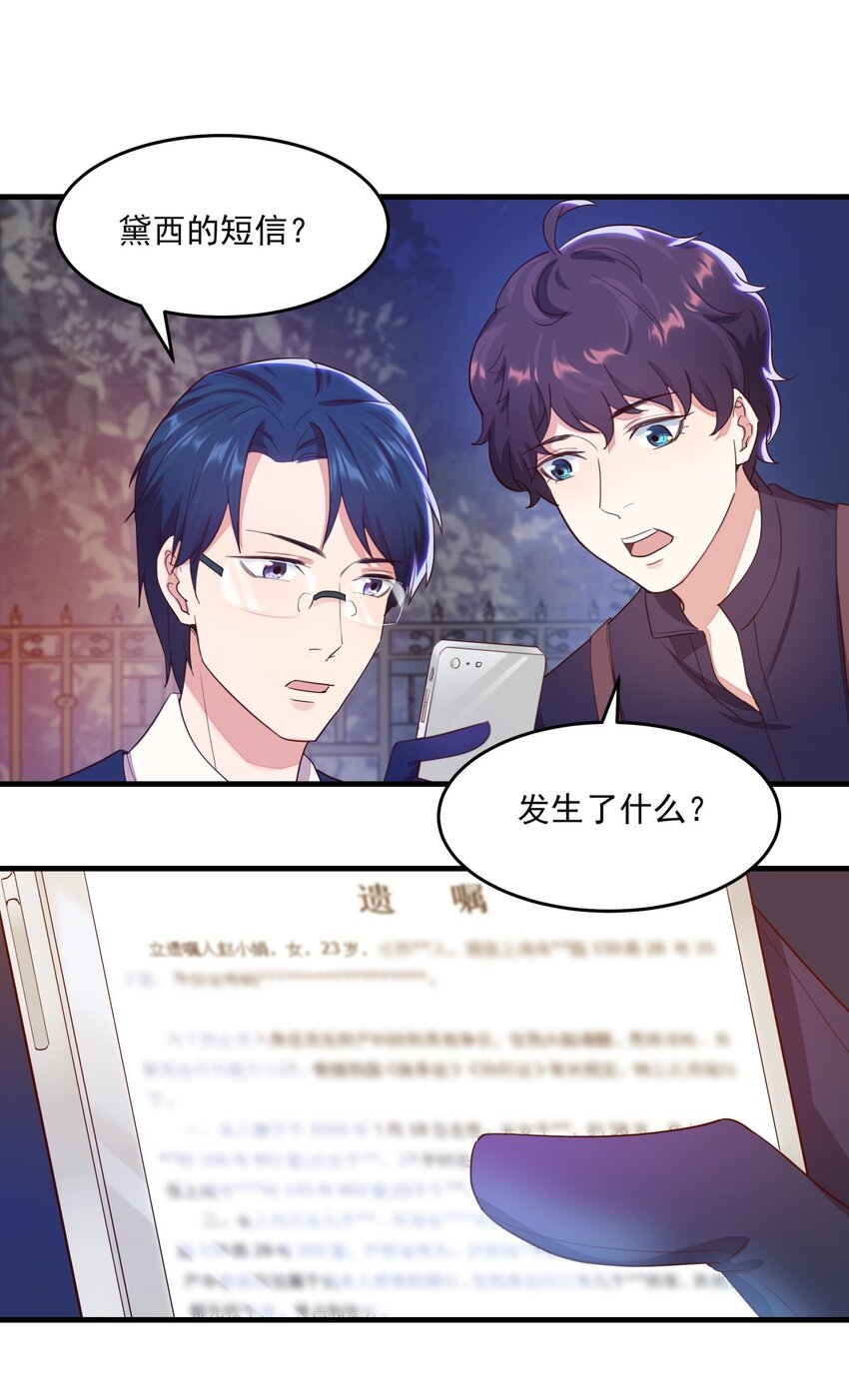 014 文艺的韩先生-第14话