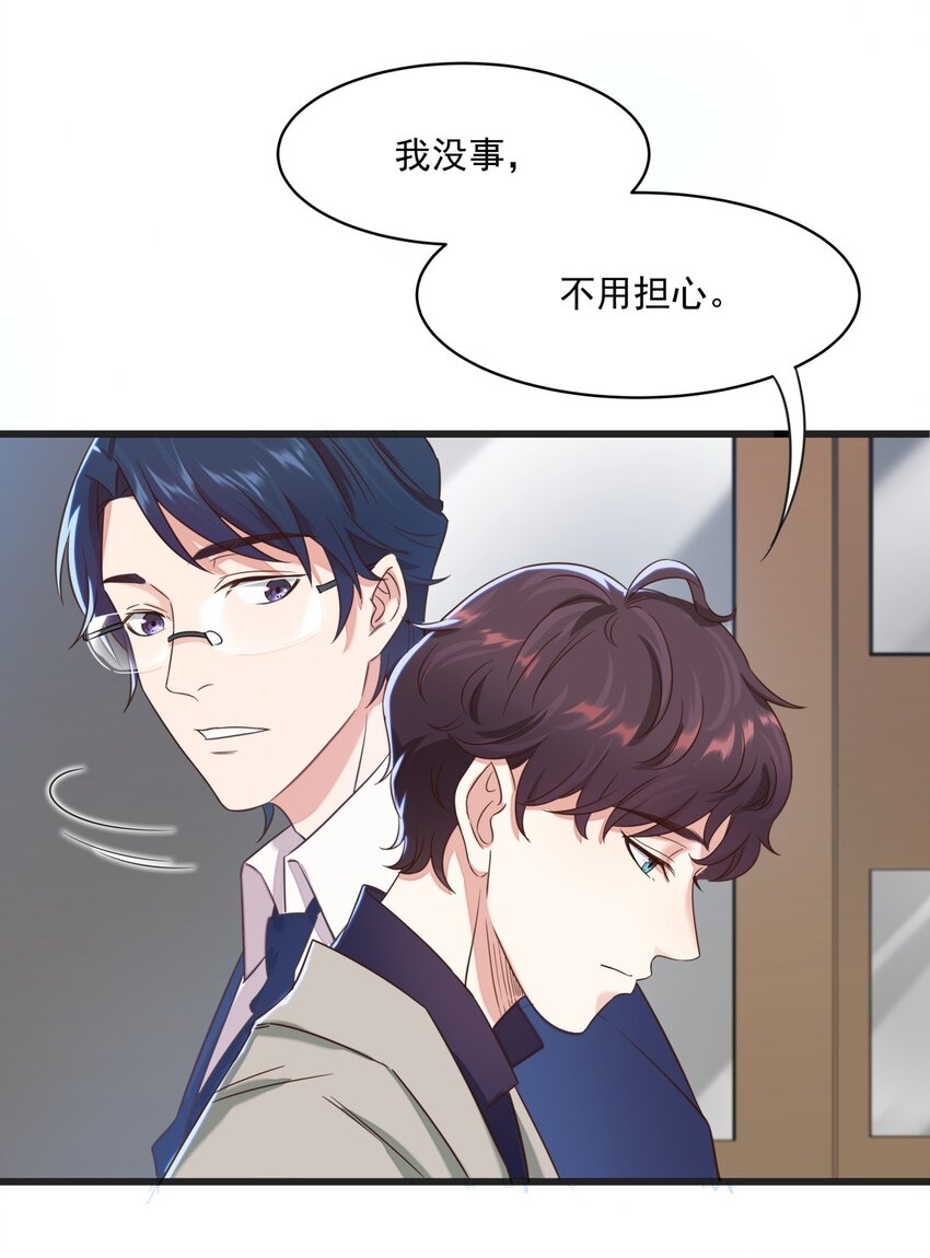 016 异能爆发-第16话