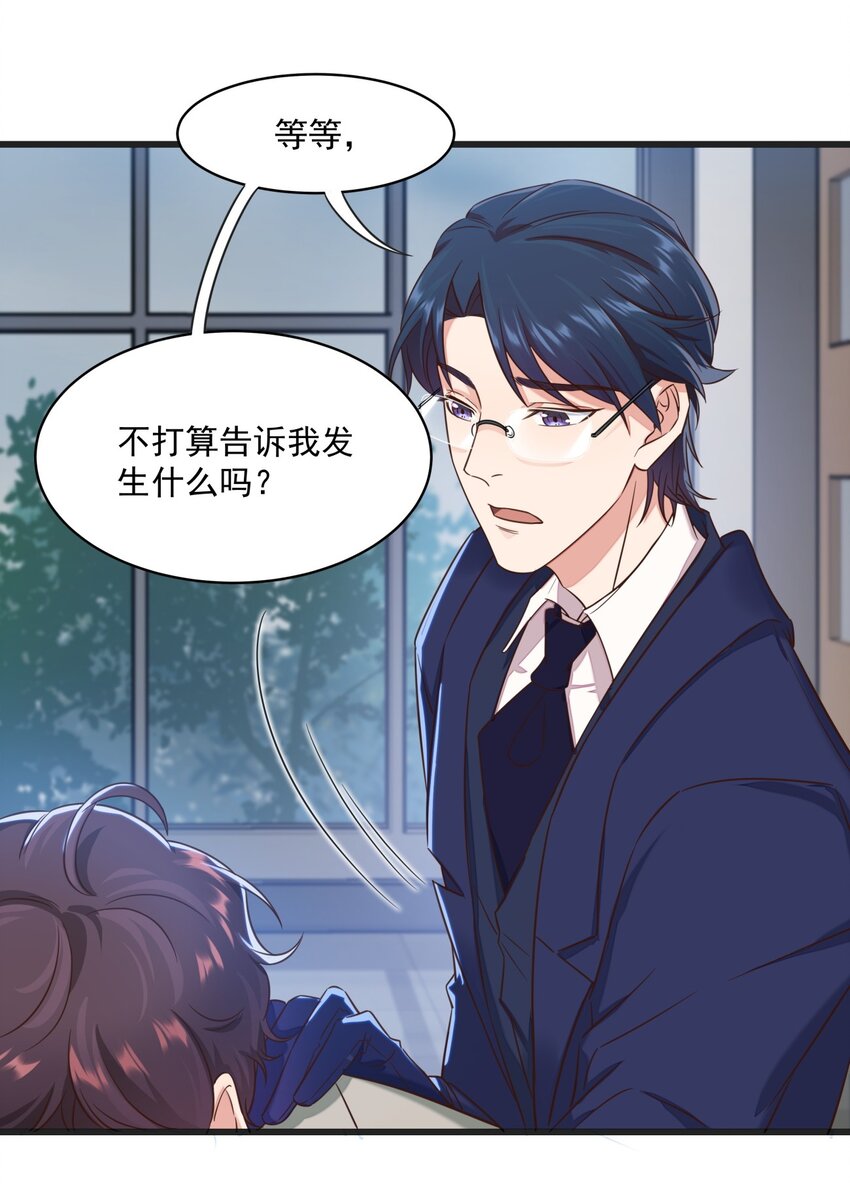 016 异能爆发-第16话