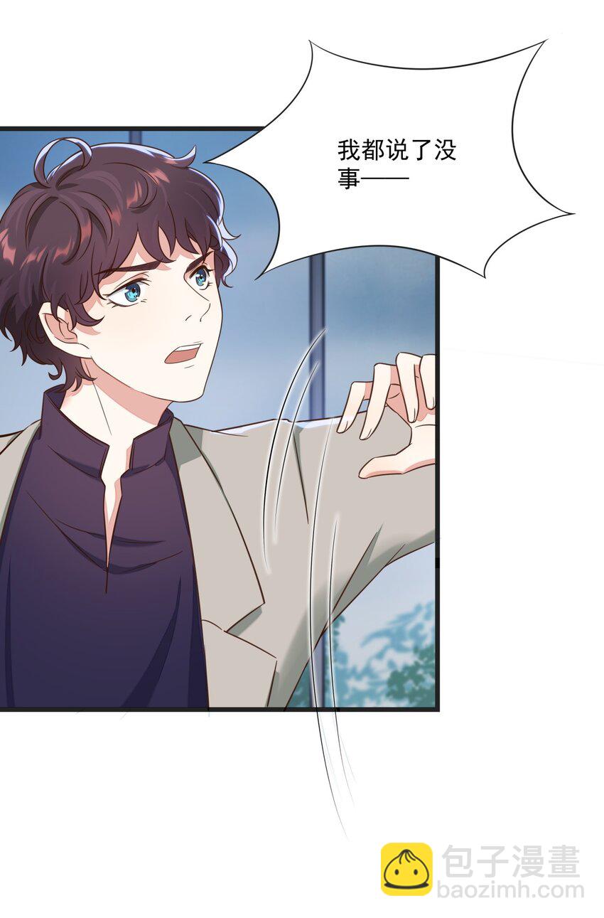 016 异能爆发-第16话