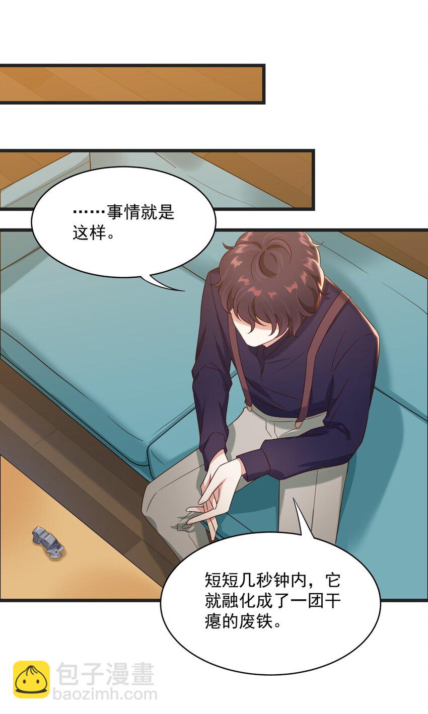 016 异能爆发-第16话