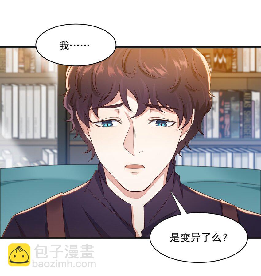 016 异能爆发-第16话