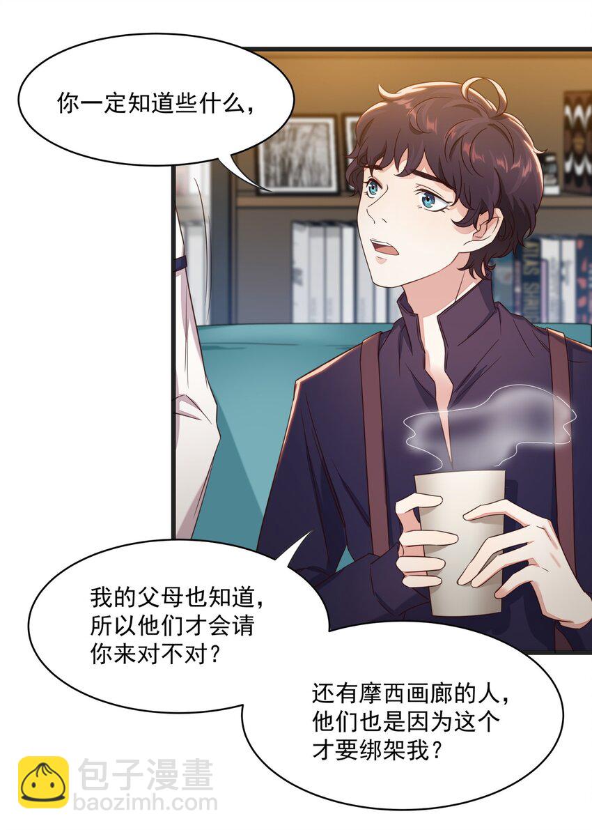 016 异能爆发-第16话