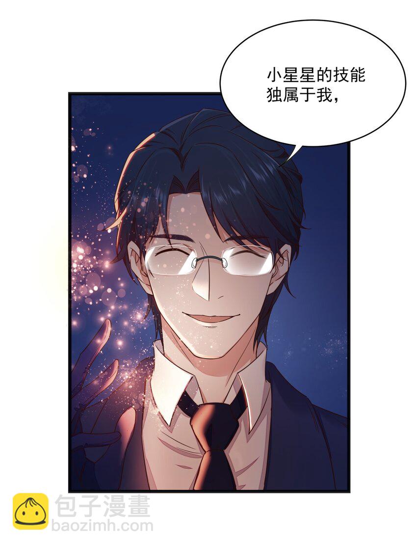 016 异能爆发-第16话