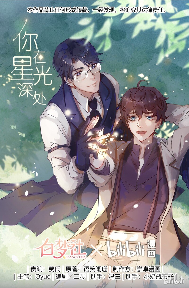 018 异能者-第18话