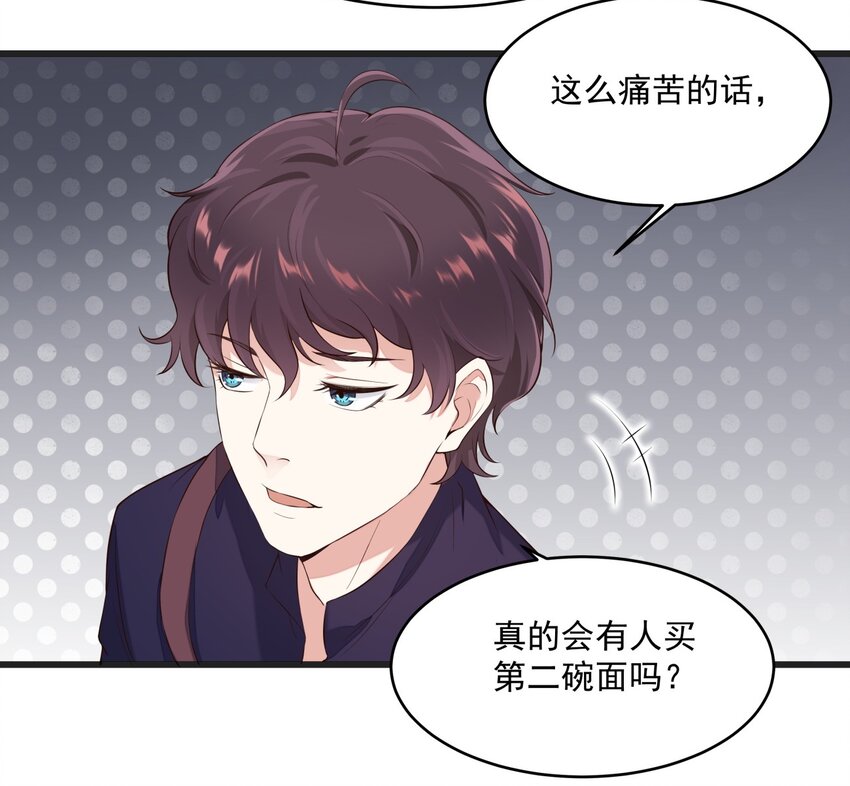 018 异能者-第18话