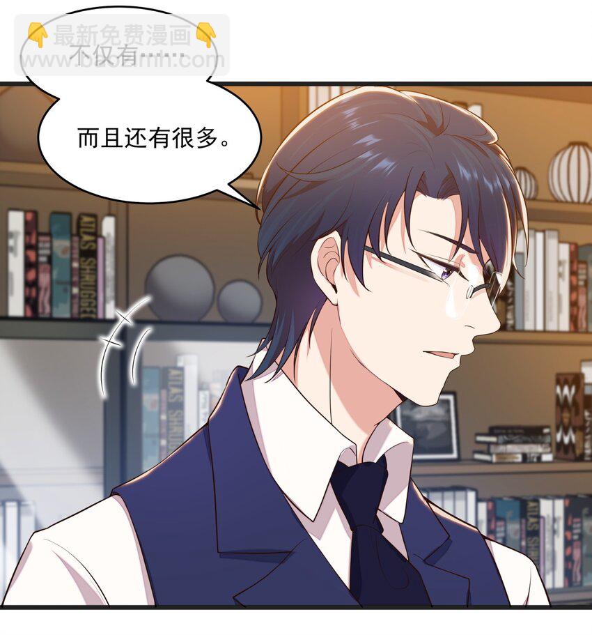 018 异能者-第18话