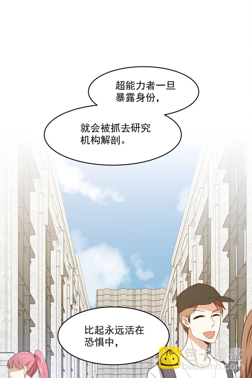 018 异能者-第18话