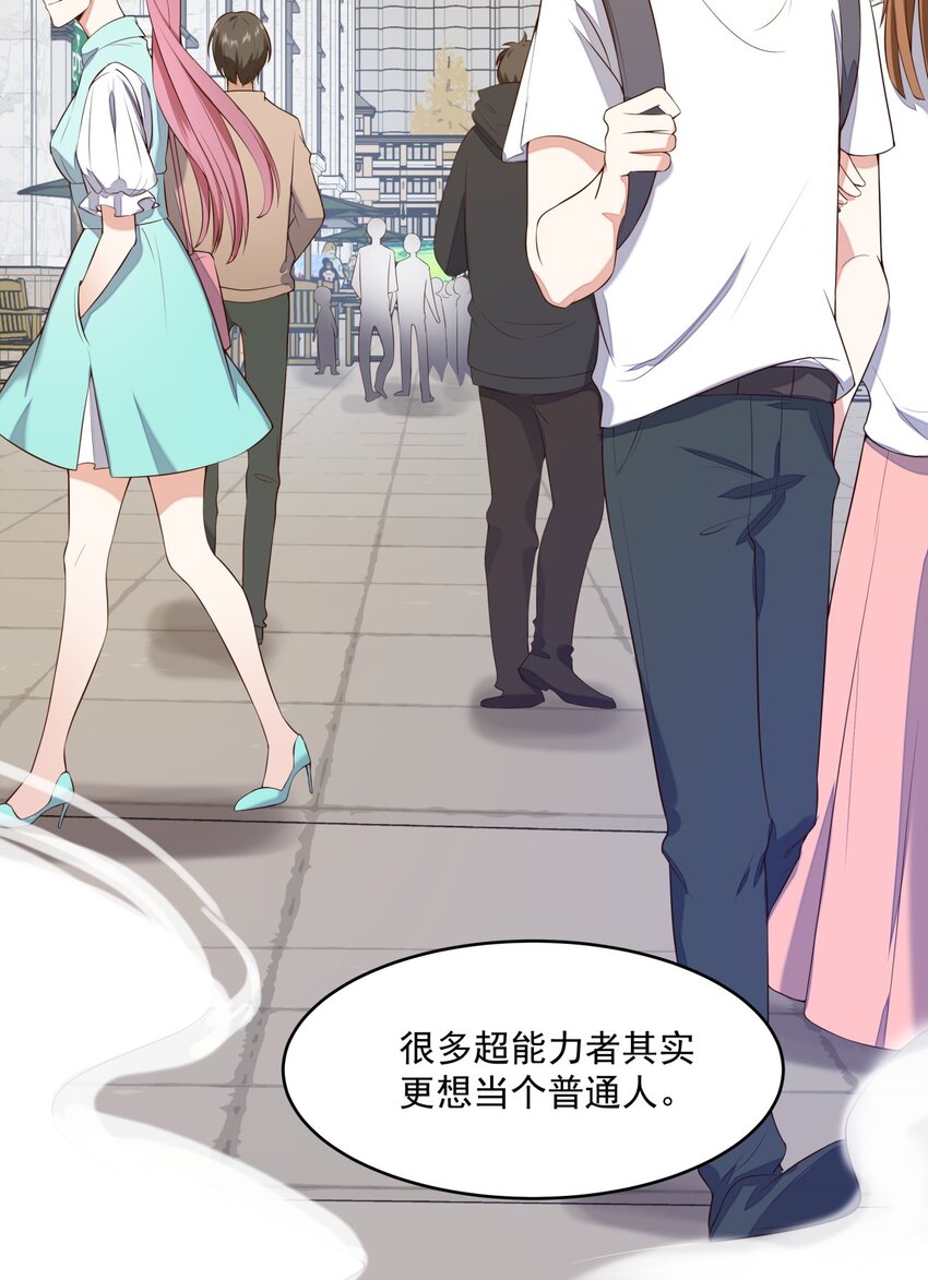 018 异能者-第18话