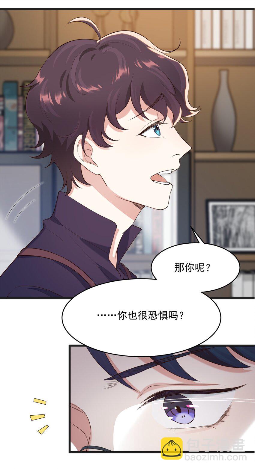 018 异能者-第18话