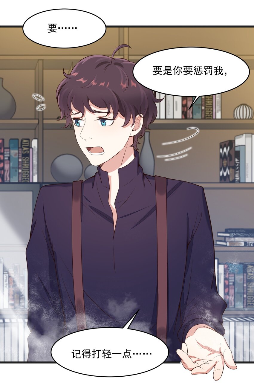 018 异能者-第18话