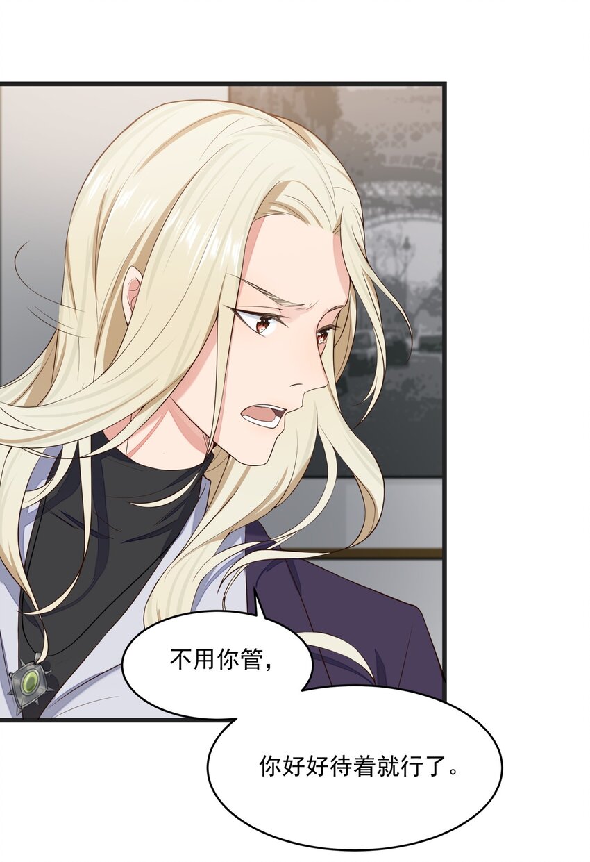 018 异能者-第18话