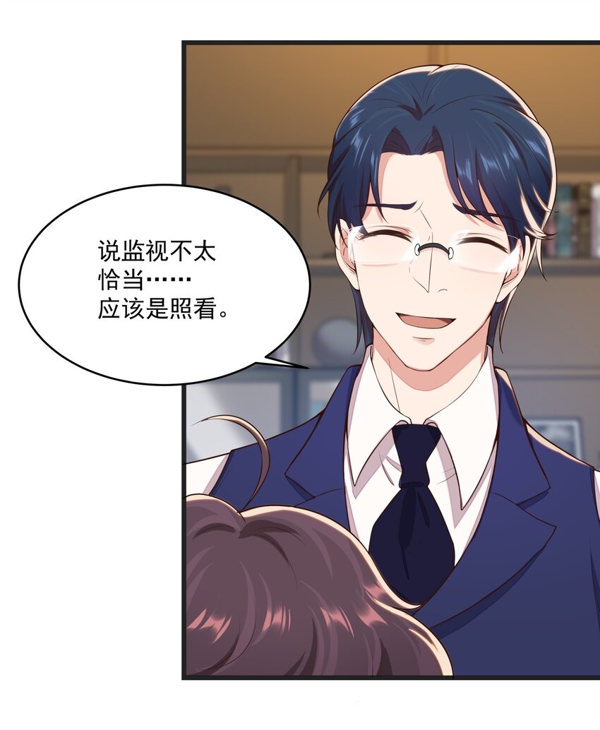 018 异能者-第18话