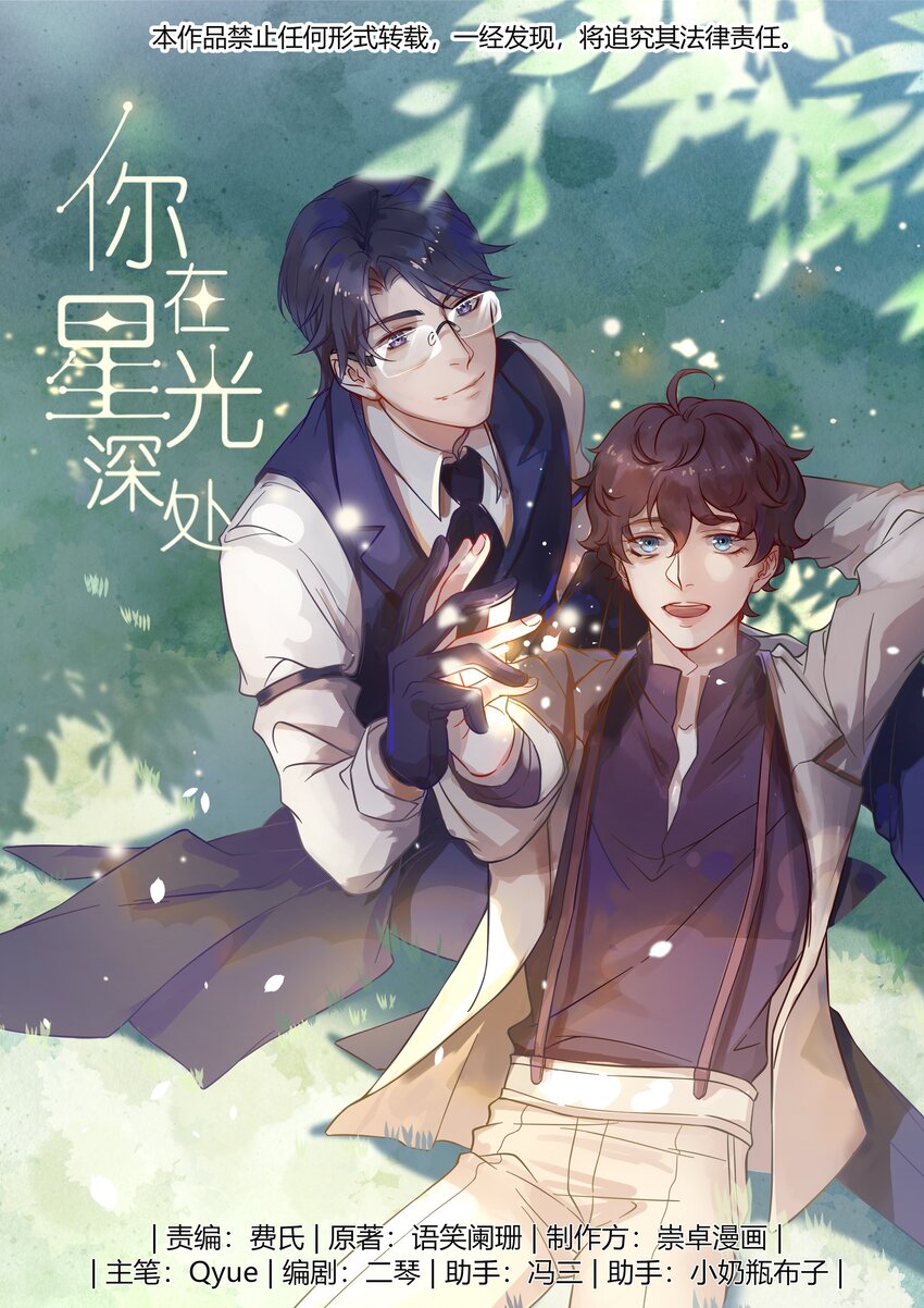 020 韩卓的过去-第20话