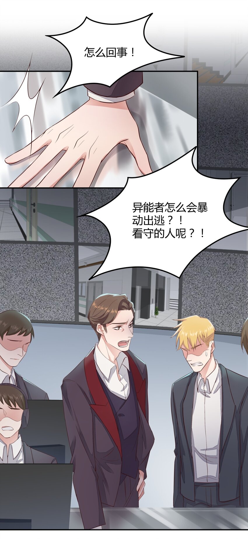 020 韩卓的过去-第20话