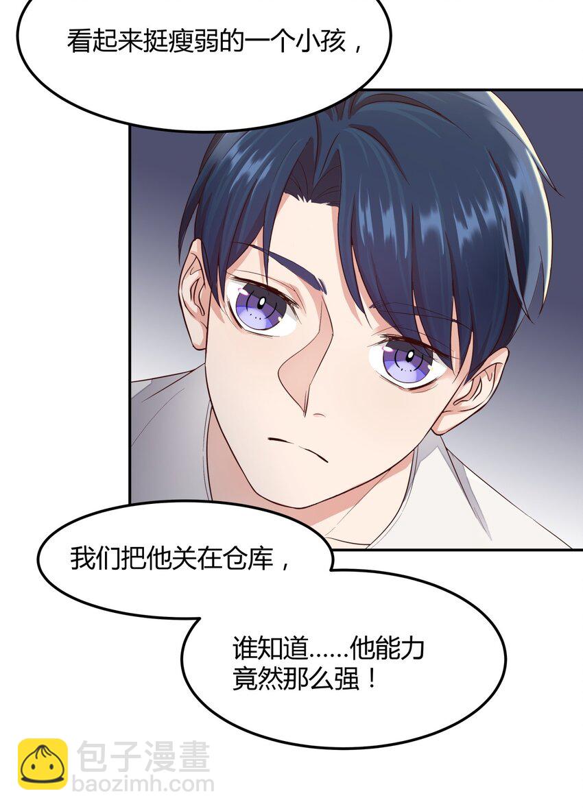 020 韩卓的过去-第20话