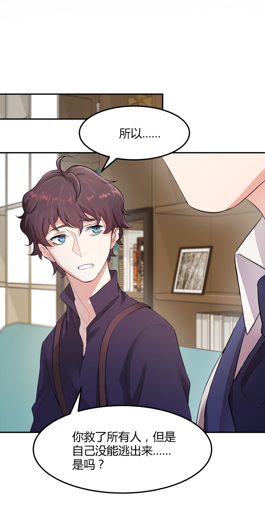 020 韩卓的过去-第20话