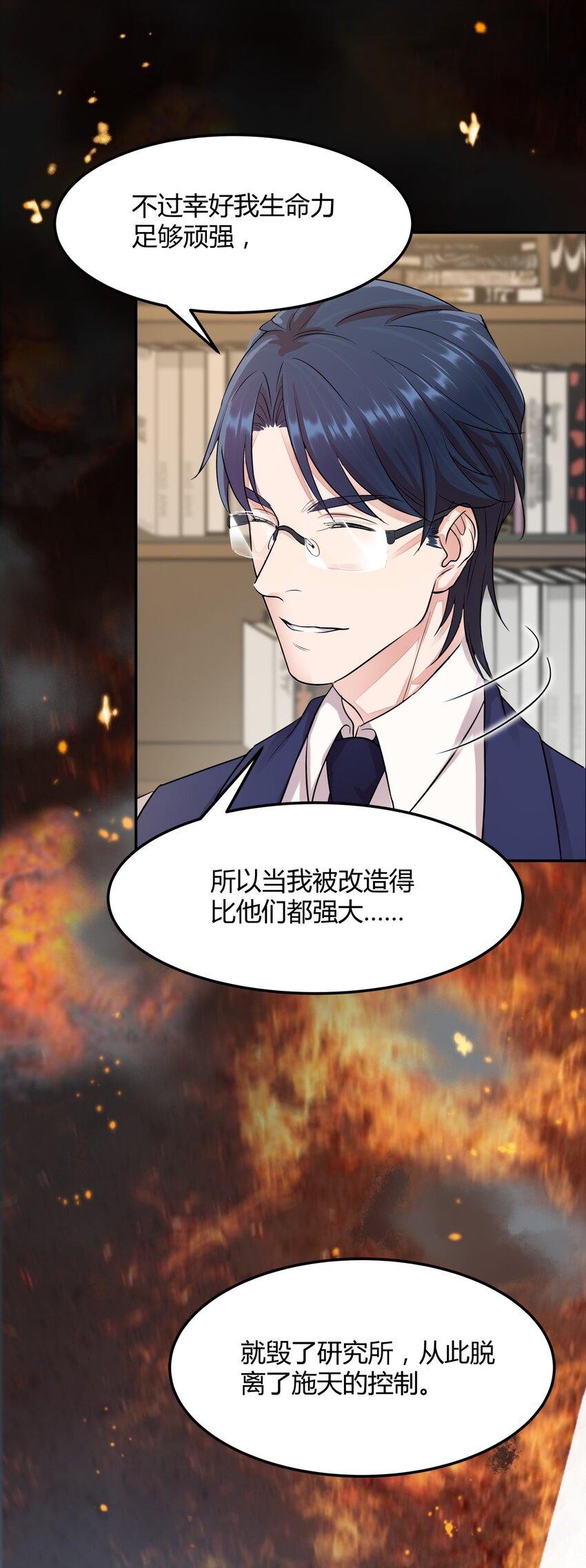 020 韩卓的过去-第20话