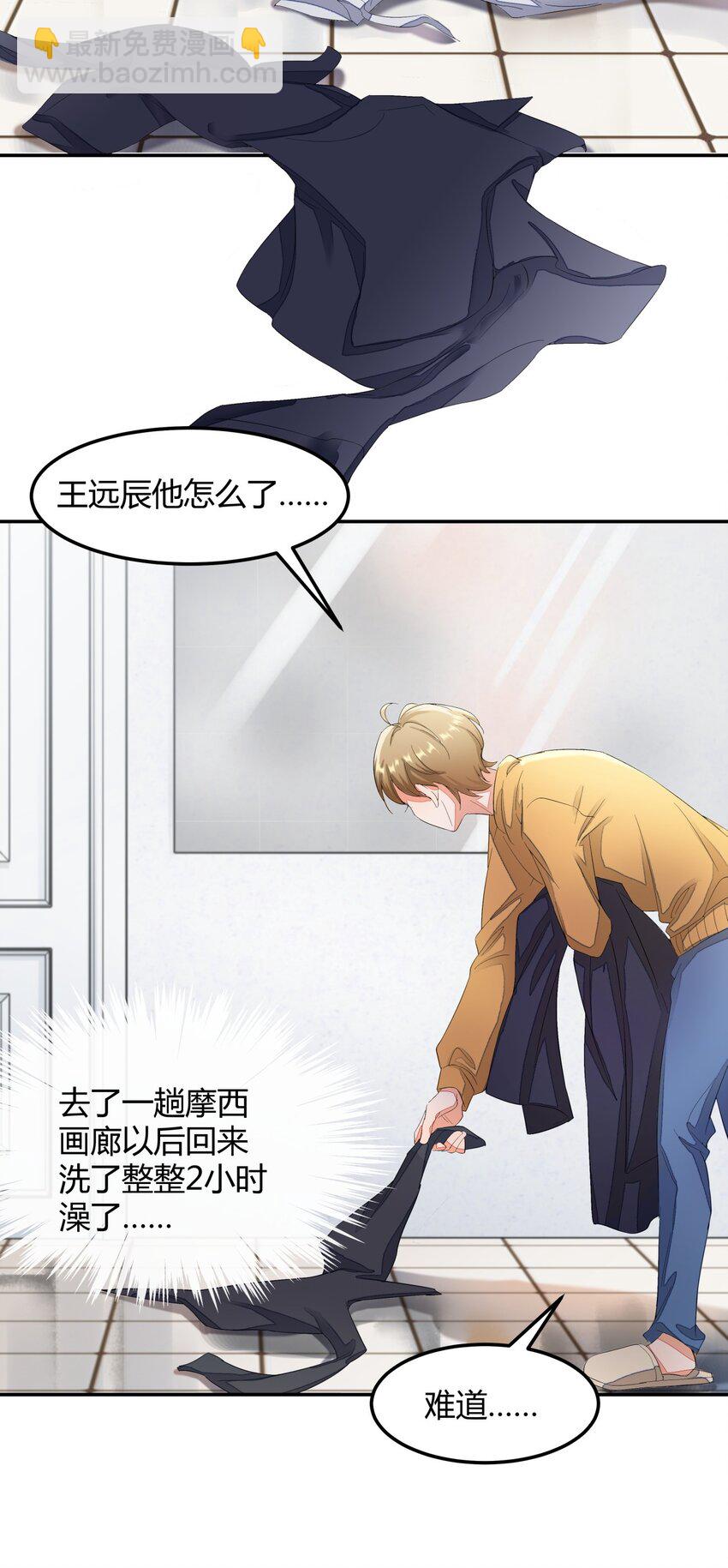 020 韩卓的过去-第20话