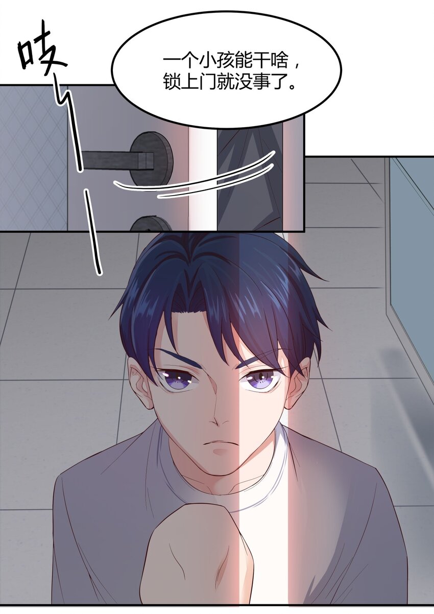 020 韩卓的过去-第20话