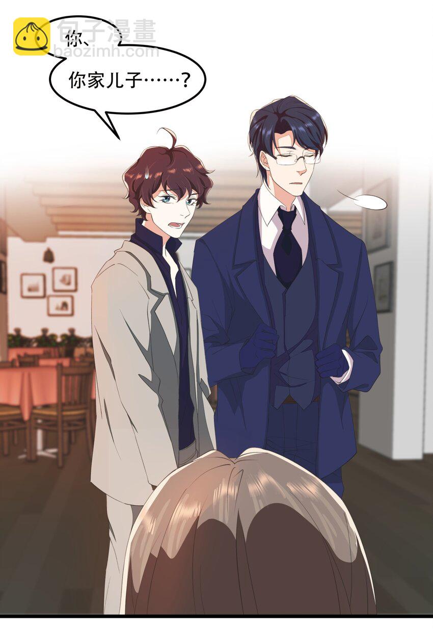 022 潜在的危机-第22话