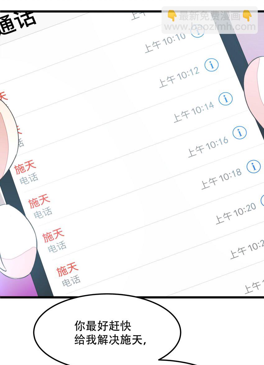 022 潜在的危机-第22话