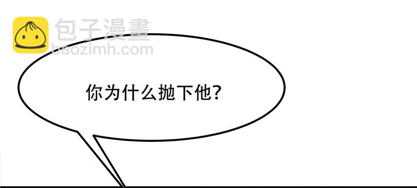 022 潜在的危机-第22话