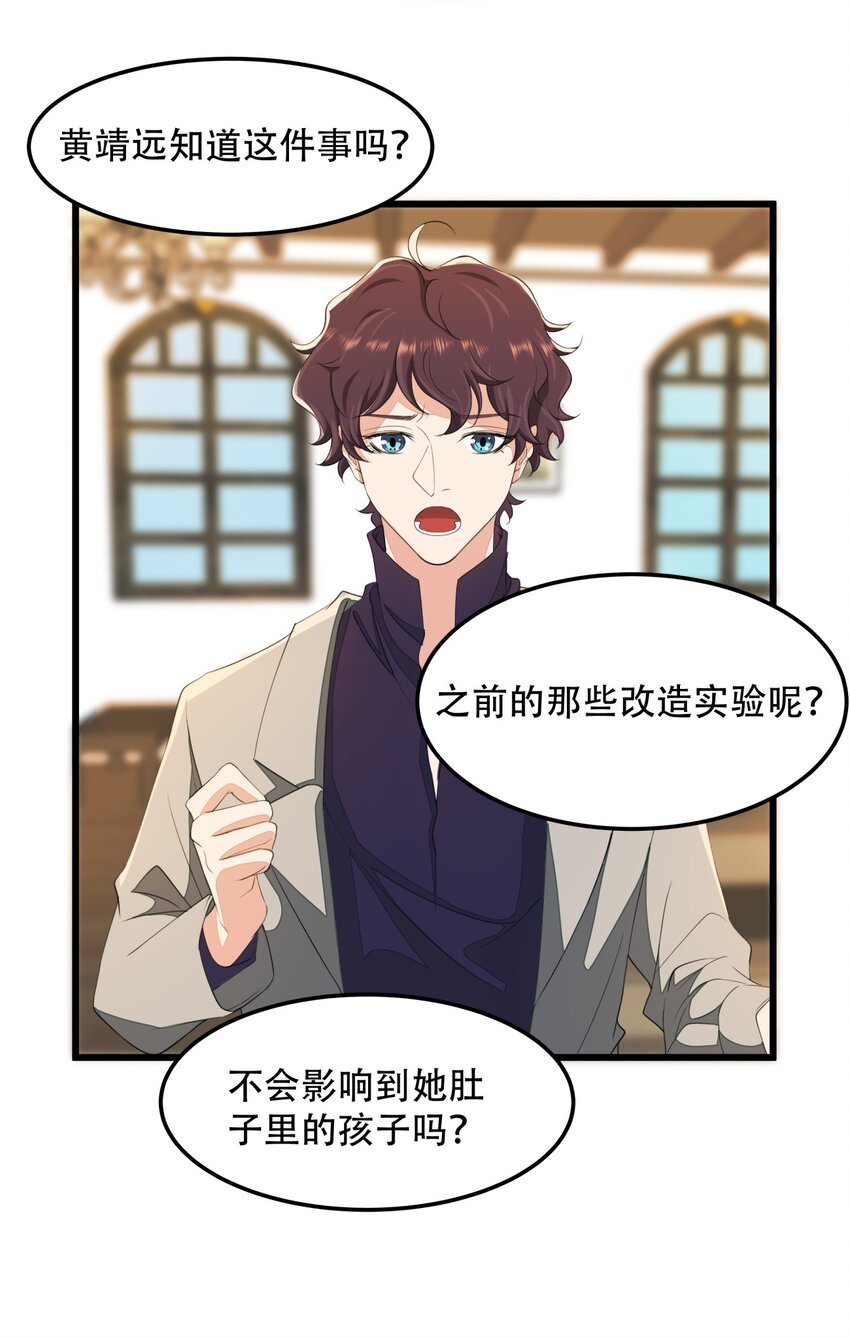 022 潜在的危机-第22话