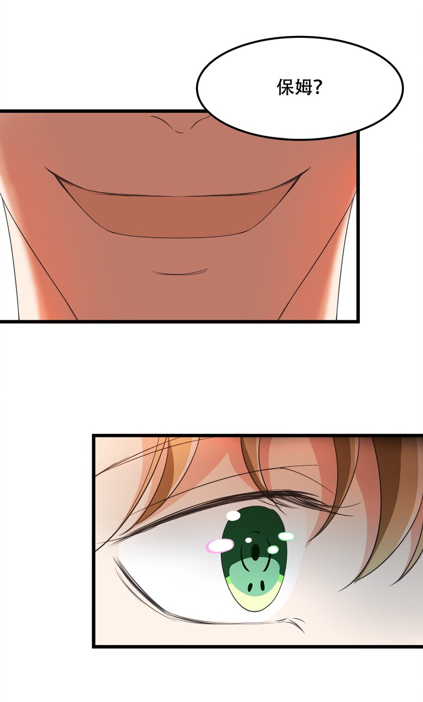 022 潜在的危机-第22话