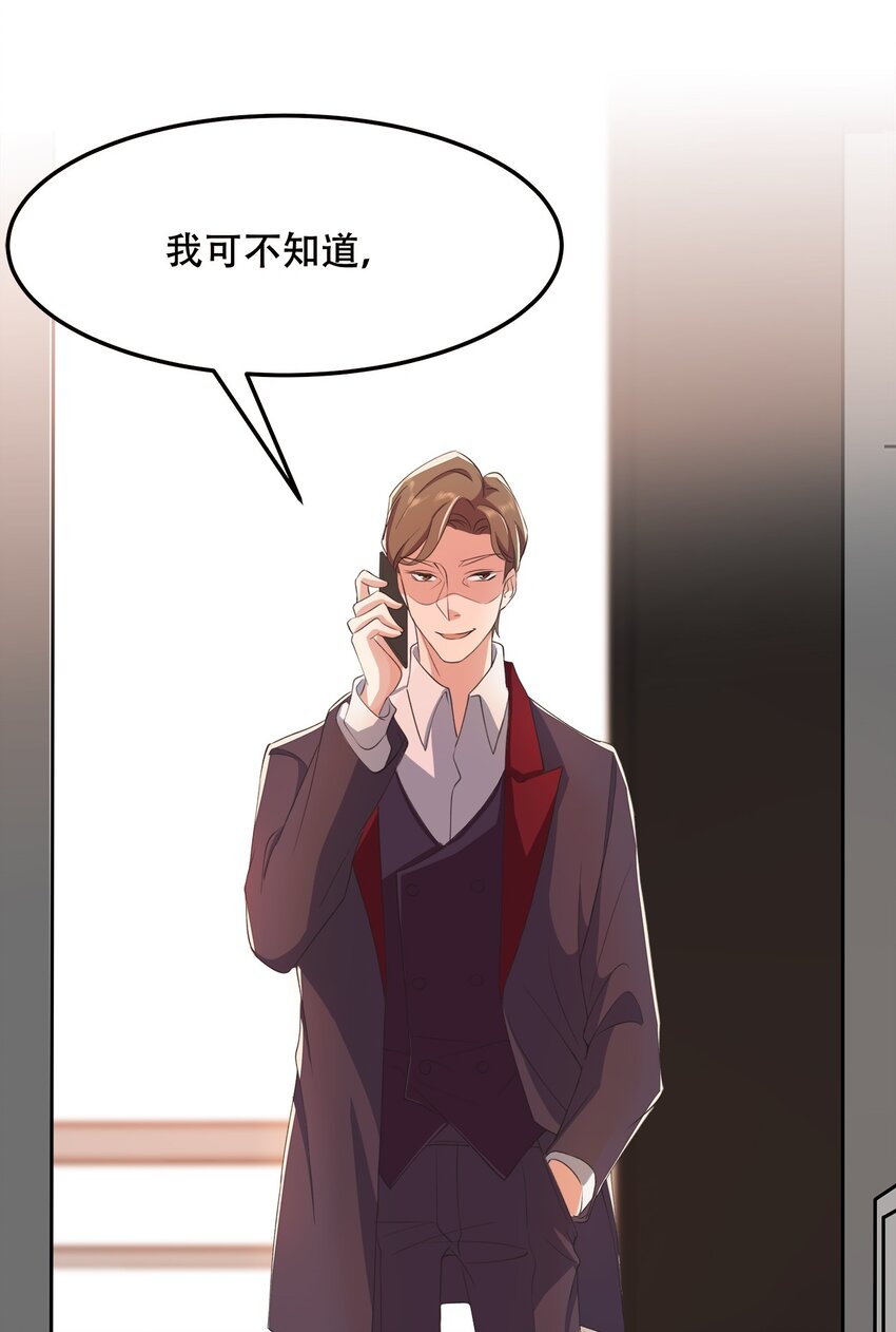 022 潜在的危机-第22话