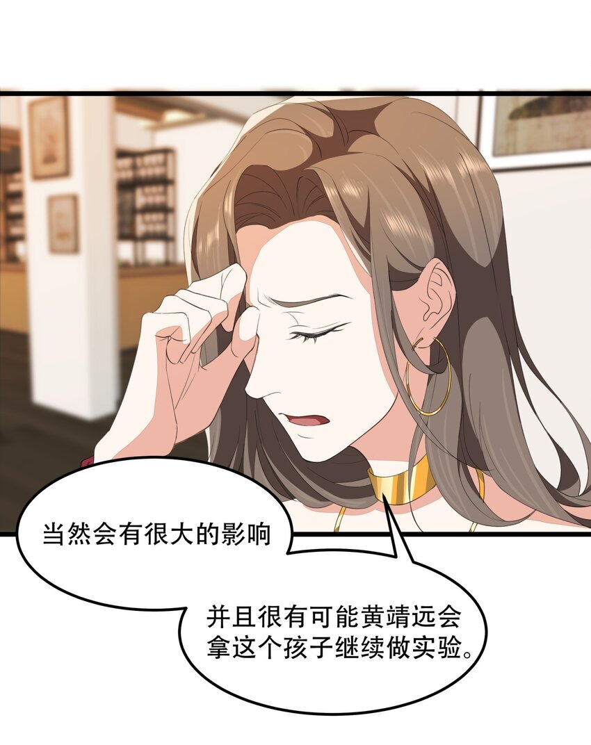 022 潜在的危机-第22话