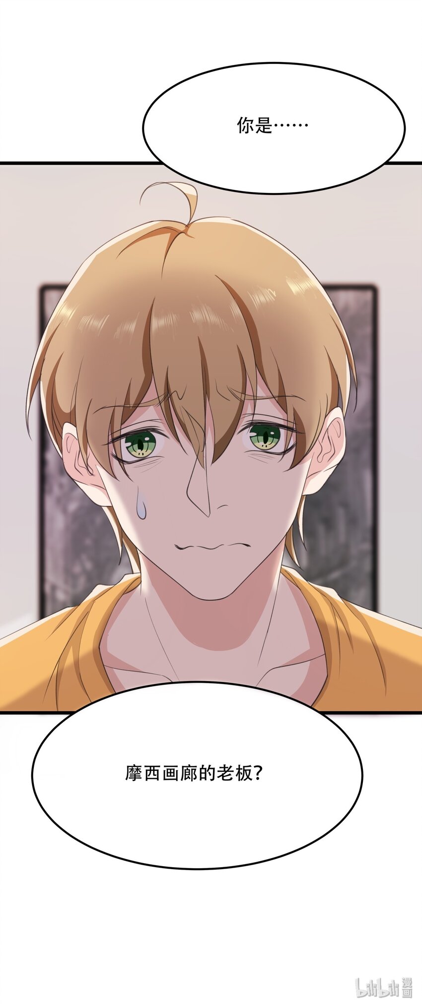 022 潜在的危机-第22话