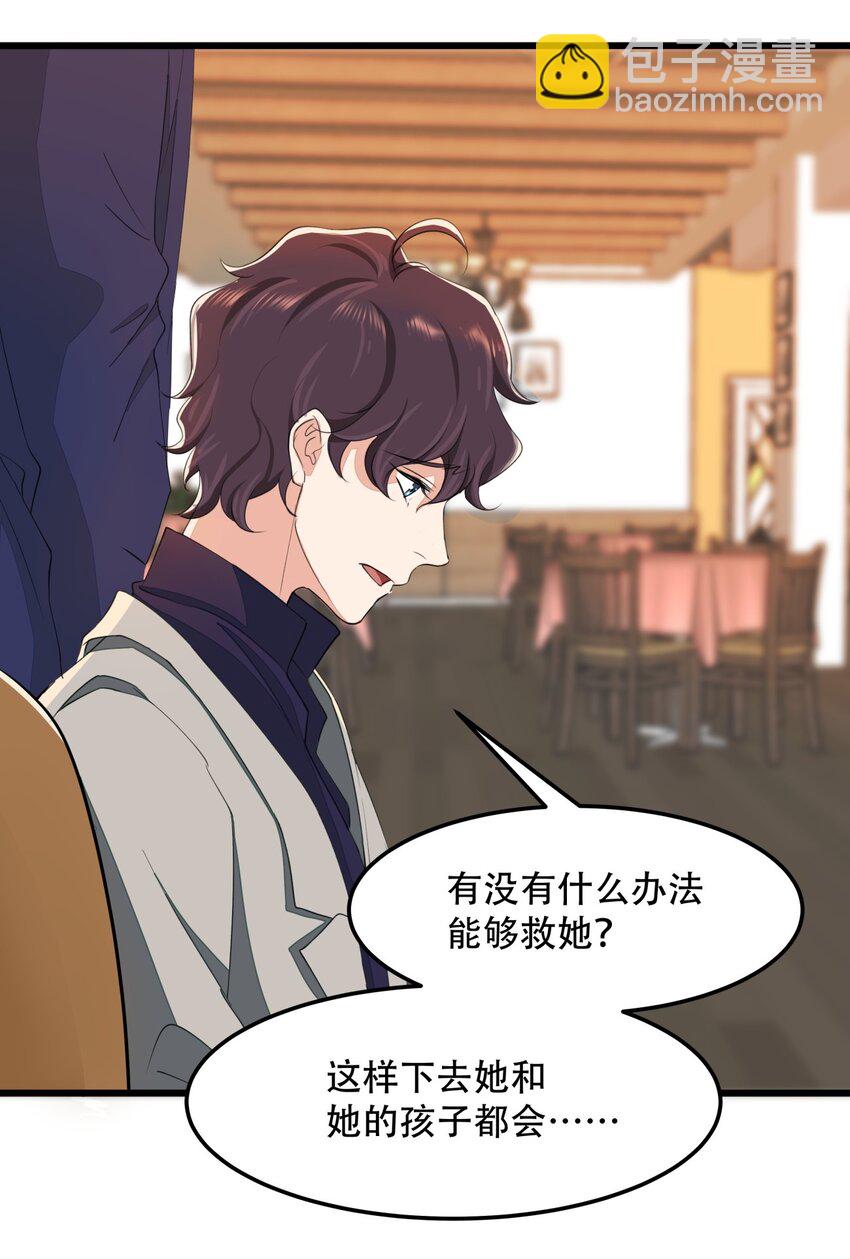 022 潜在的危机-第22话