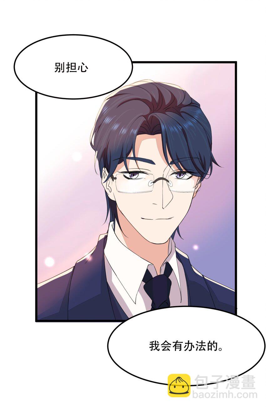 022 潜在的危机-第22话