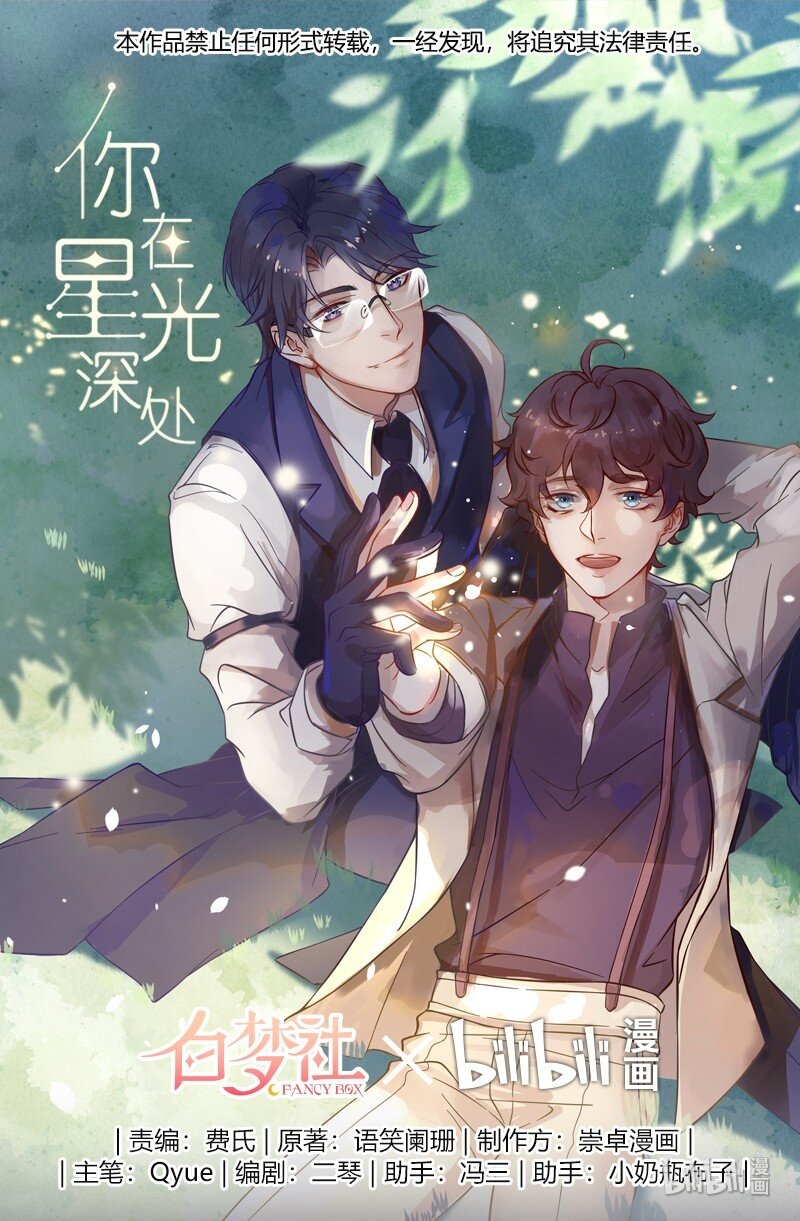 024 不想离开你-第24话