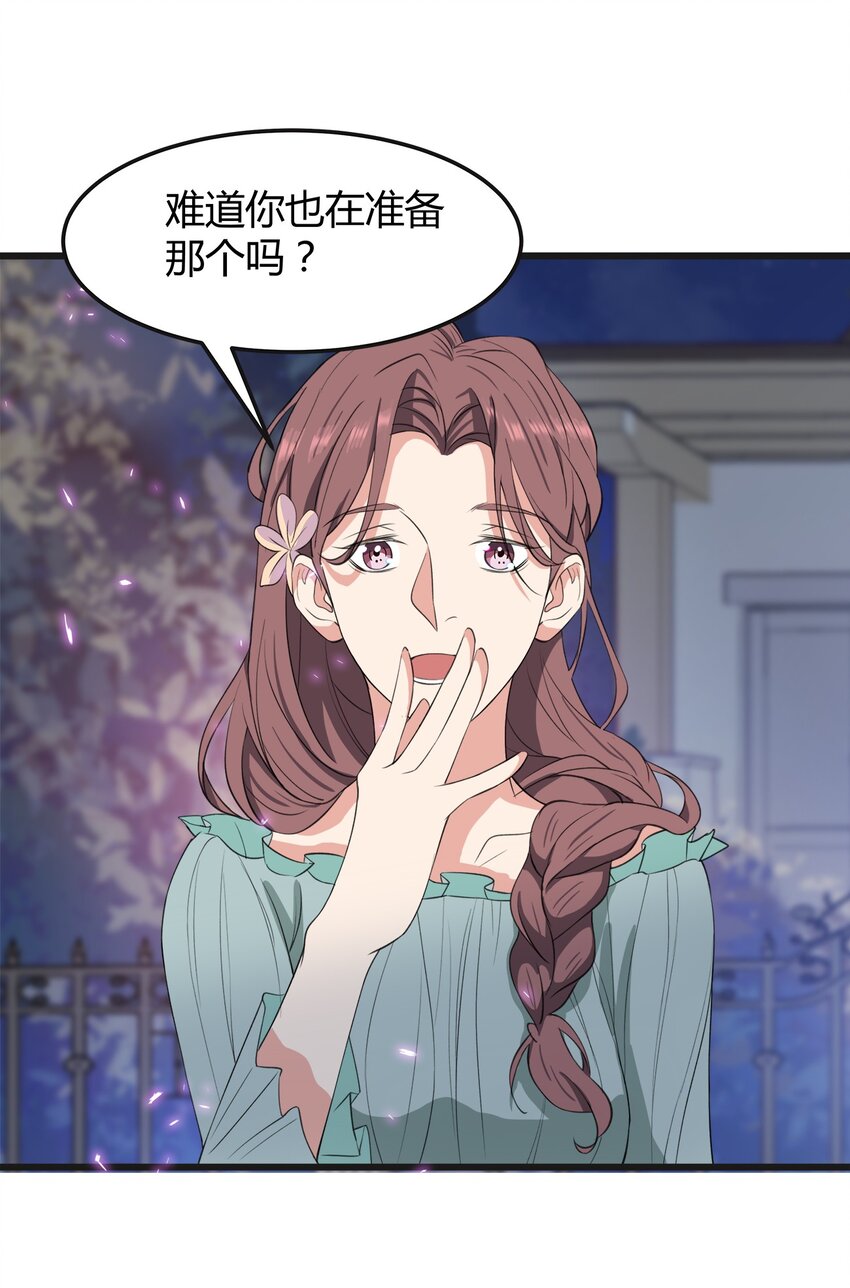 024 不想离开你-第24话