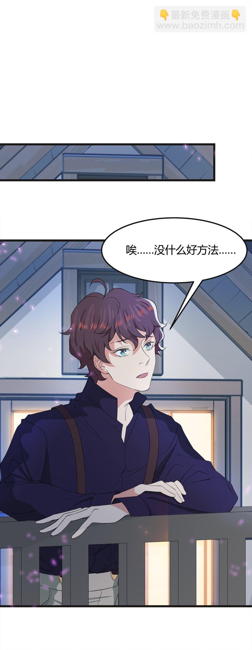 024 不想离开你-第24话