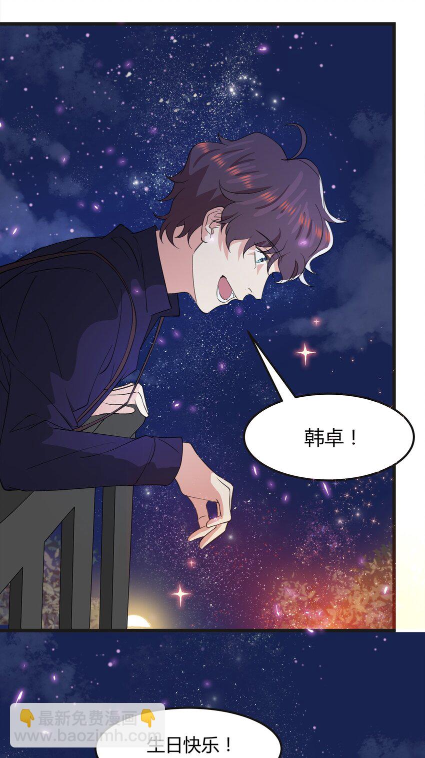 024 不想离开你-第24话